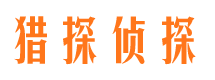 玛曲私人侦探